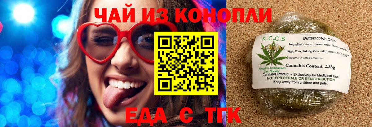 Canna-Cookies конопля  Вход с VPN  Магадан 