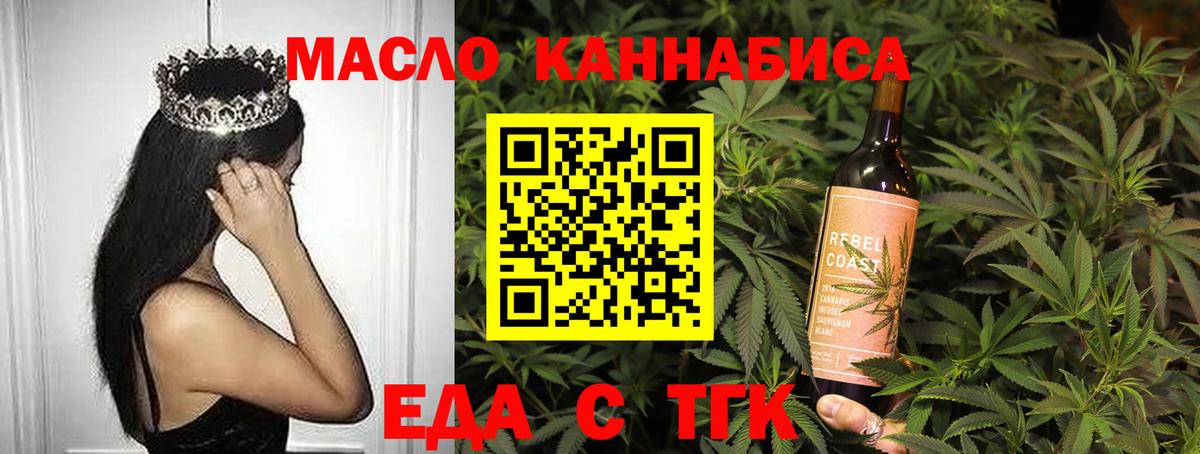 Еда ТГК конопля Магадан