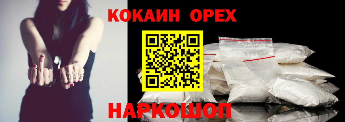 Магадан  где можно купить   Вход с VPN  КОКАИН Боливия 