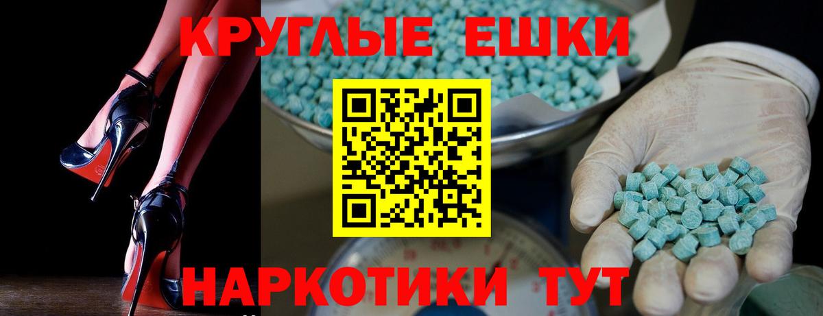 ЭКСТАЗИ 300 mg Магадан