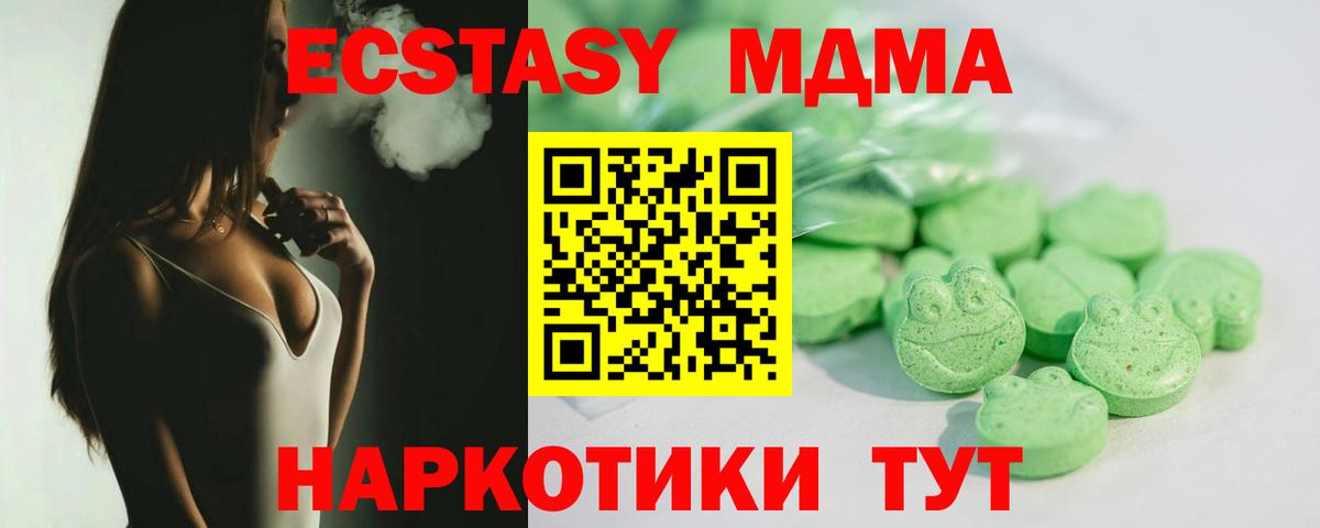 Экстази Дубай  Экстази  ЭКСТАЗИ 250 мг  Магадан  Вход с VPN 
