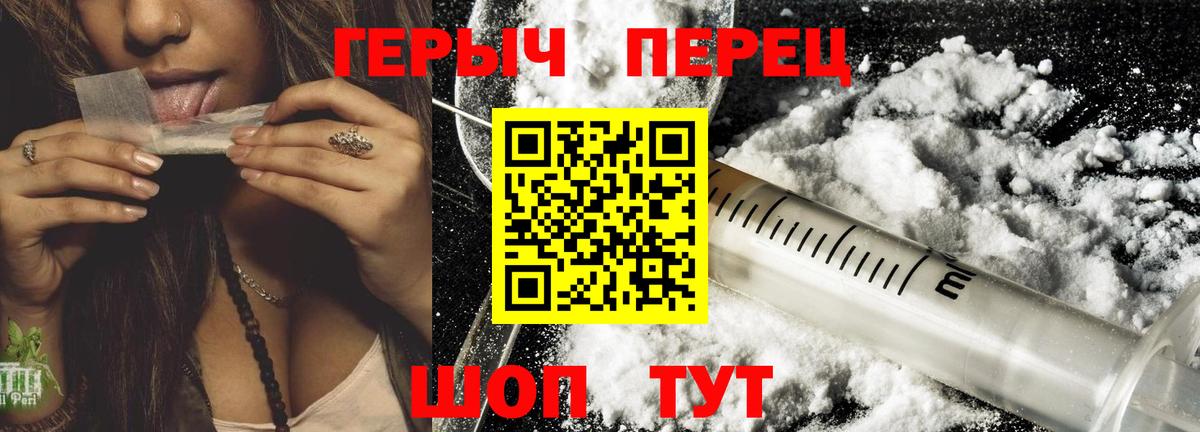 Магадан  Героин герыч  Вход с VPN 
