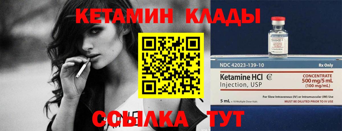КЕТАМИН ketamine  Вход с VPN  Магадан  Кетамин VHQ 