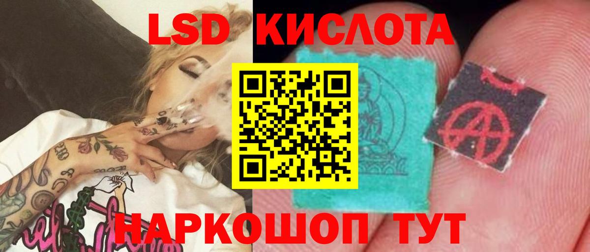 Магадан  ЛСД экстази кислота  ЛСД экстази ecstasy  Вход с VPN 