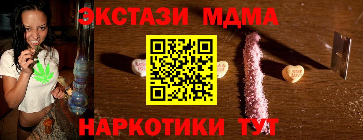 MDMA  МДМА crystal  Вход с VPN  Магадан  МДМА молли 
