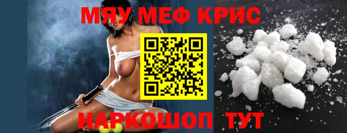 Магадан  Меф 4 MMC  Мефедрон  Вход с VPN  МЯУ-МЯУ мяу мяу 