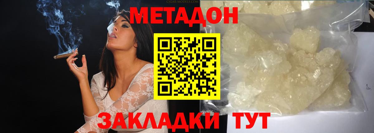 Магадан  Метадон белоснежный  Вход с VPN 