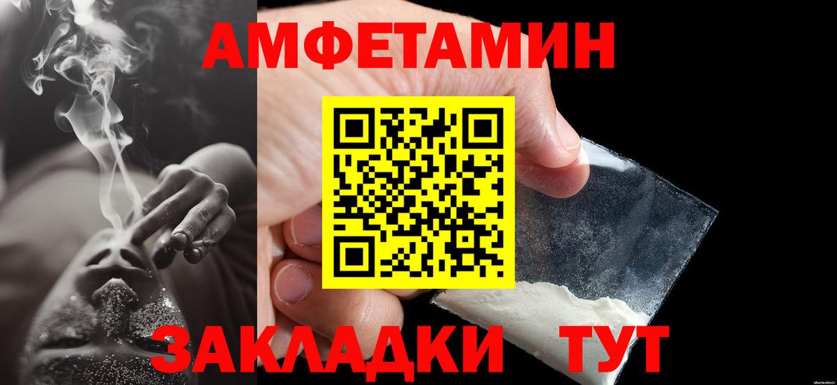 Магадан  Первитин Methamphetamine  Вход с VPN 