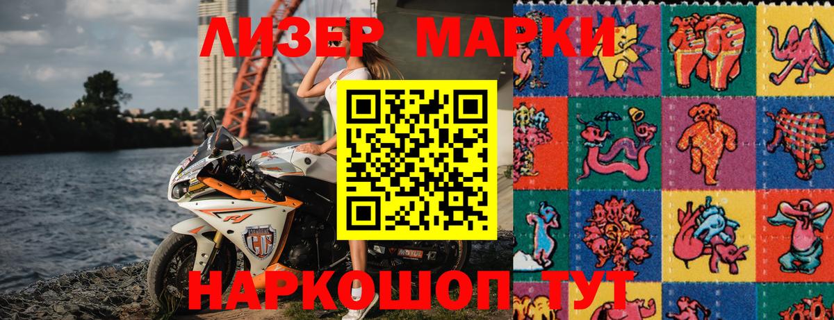 Марки N-bome 1,5мг  Марки N-bome 1,5мг  Магадан  Вход с VPN 