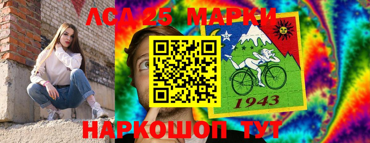 Наркотические марки 1500мкг Магадан