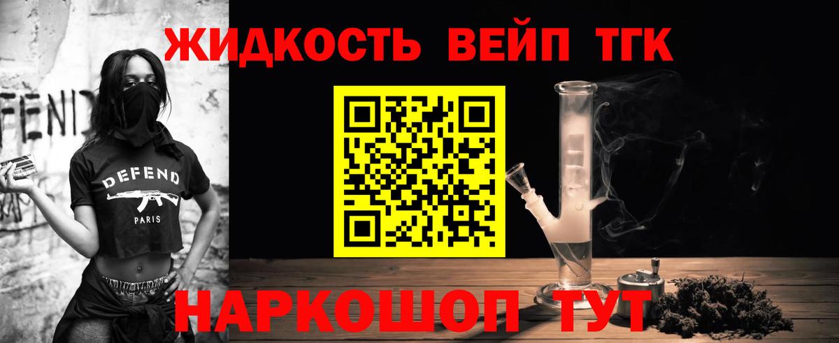 ТГК вейп  Дистиллят ТГК Wax  Магадан  Вход с VPN 